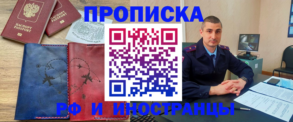 прописка иностранных граждан в Кубинке