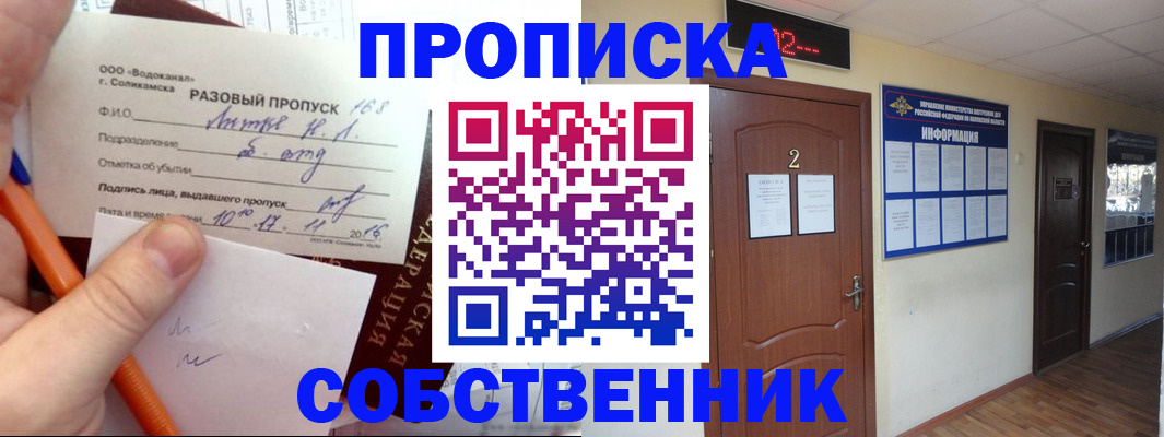 регистрация в Кубинке