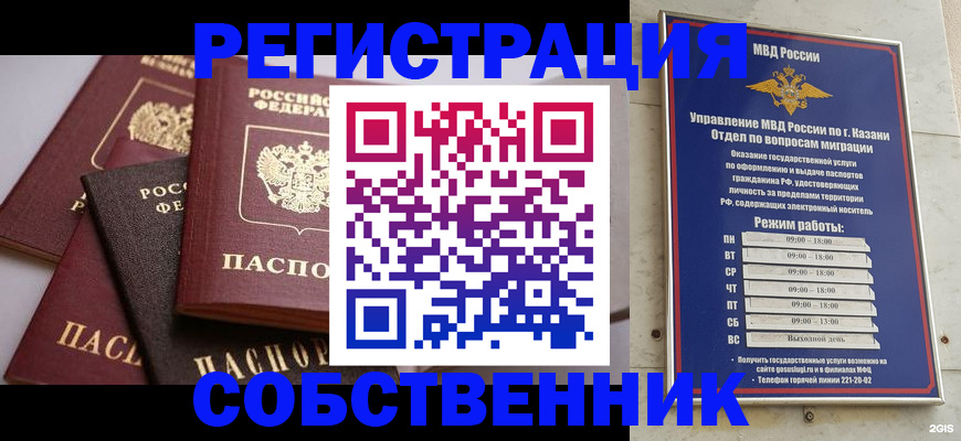 регистрация в Кубинке