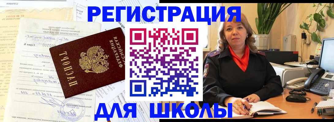 прописка законно в Кубинке