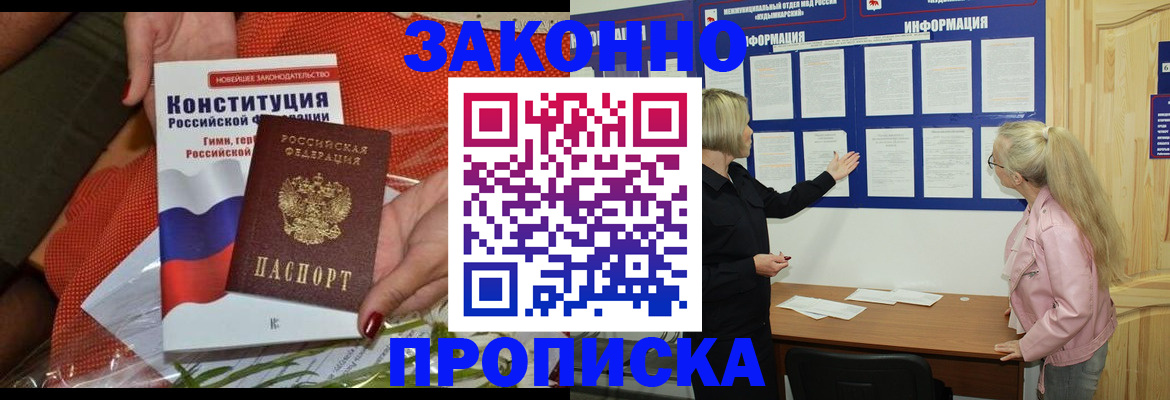 временная регистрация госуслуги в Кубинке