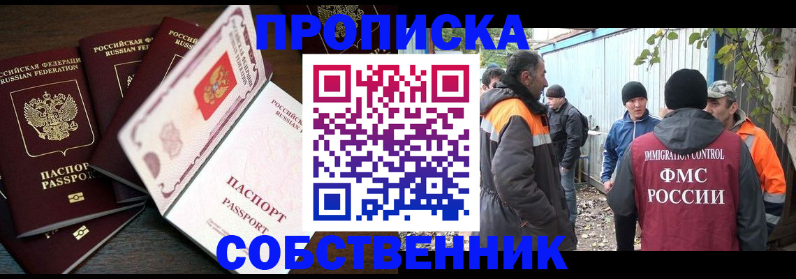 временная регистрация законно в Кубинке