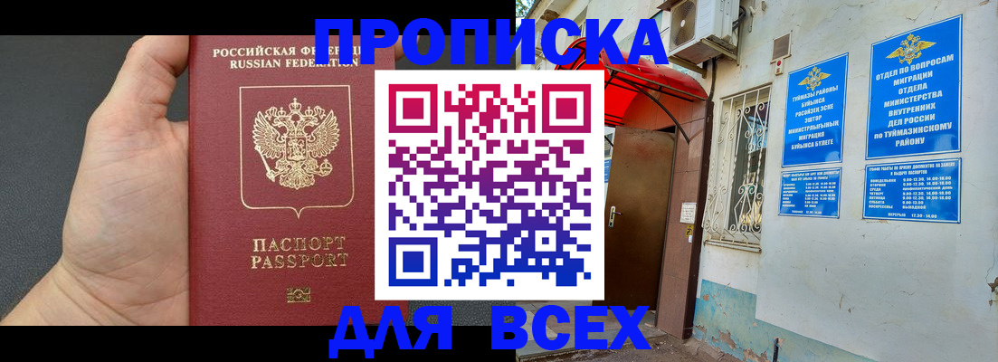 временная регистрация госуслуги в Кубинке